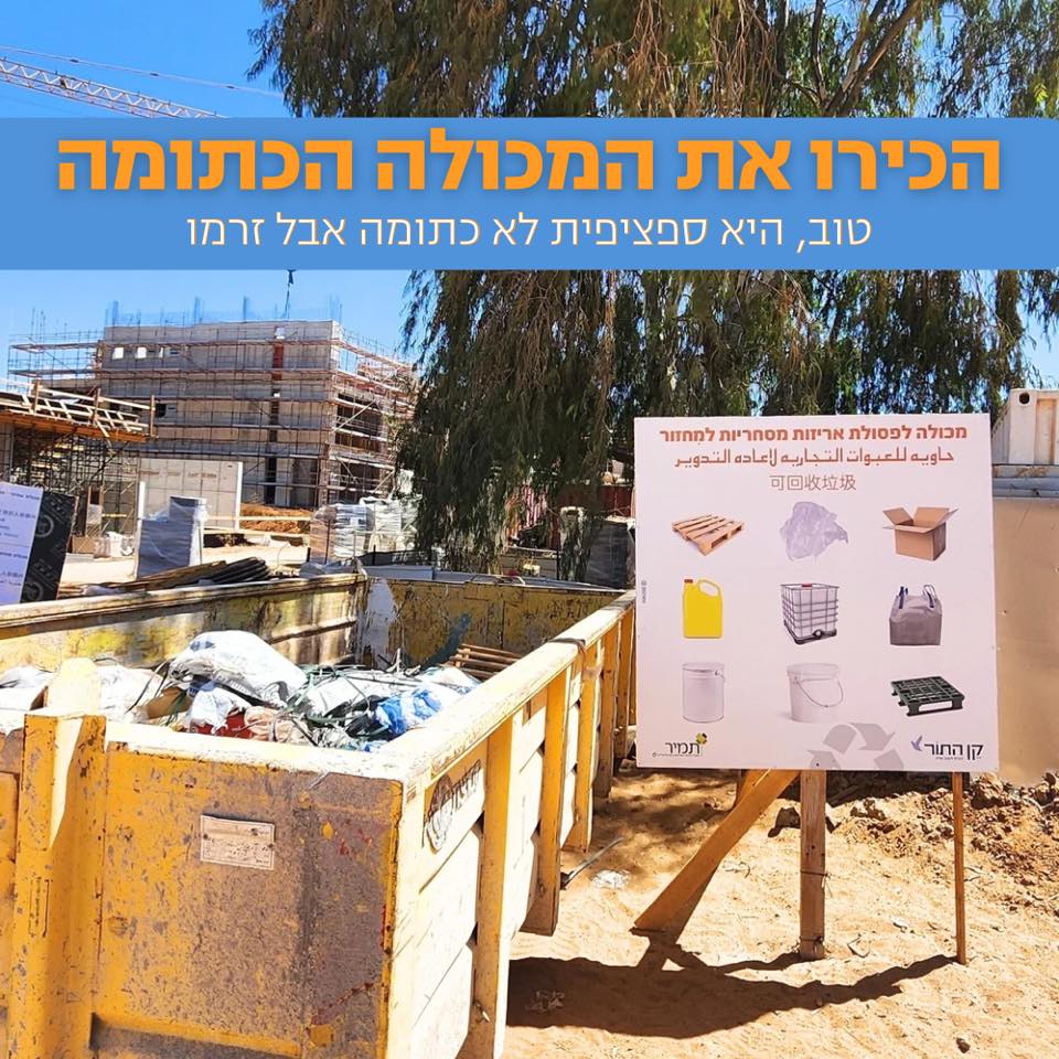 בנייה ירוקה בקן התור: הדאגה לסביבה מתחילה מהיסודות